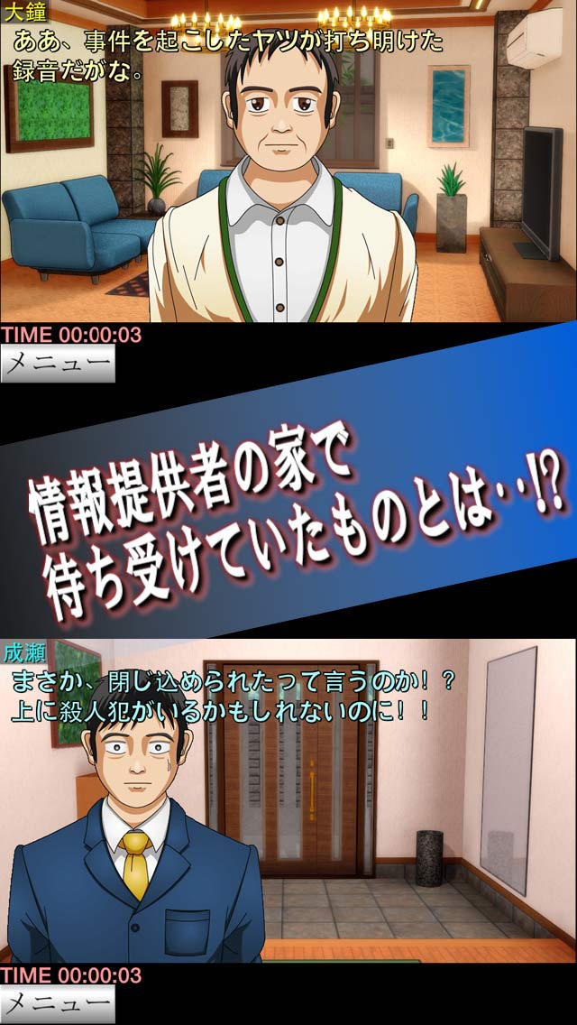 訪問２ 脱出ゲームのスクリーンショット_1