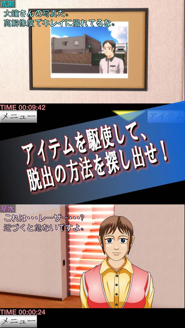 訪問２ 脱出ゲームのスクリーンショット_2