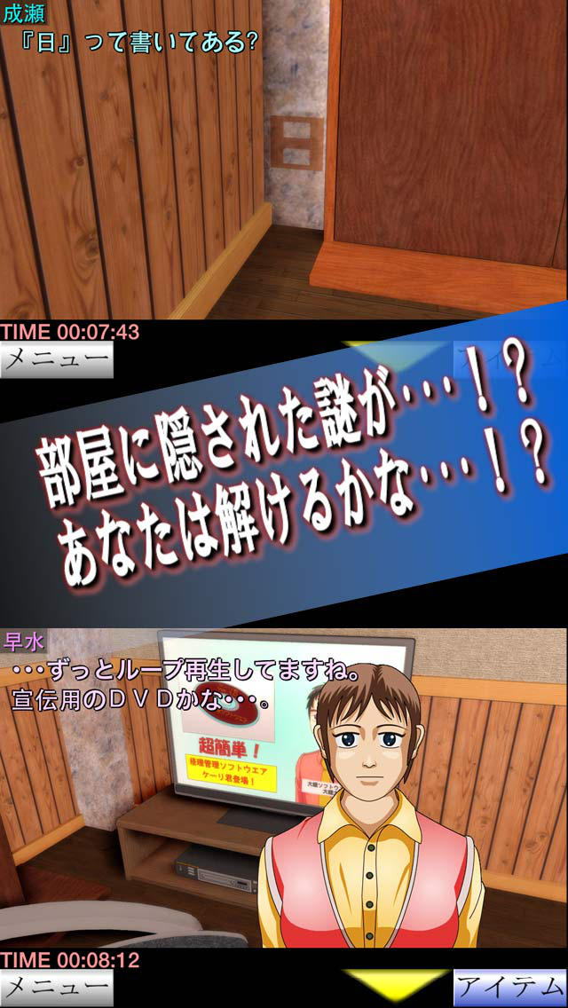 訪問２ 脱出ゲームのスクリーンショット_3