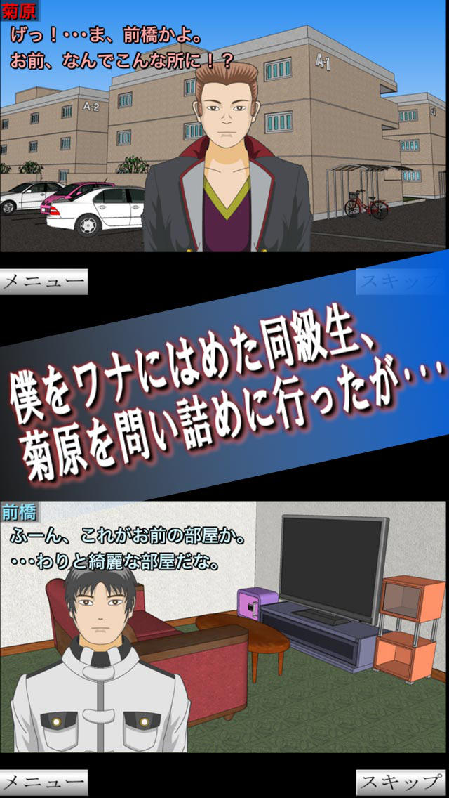 同級生：後編のスクリーンショット_1