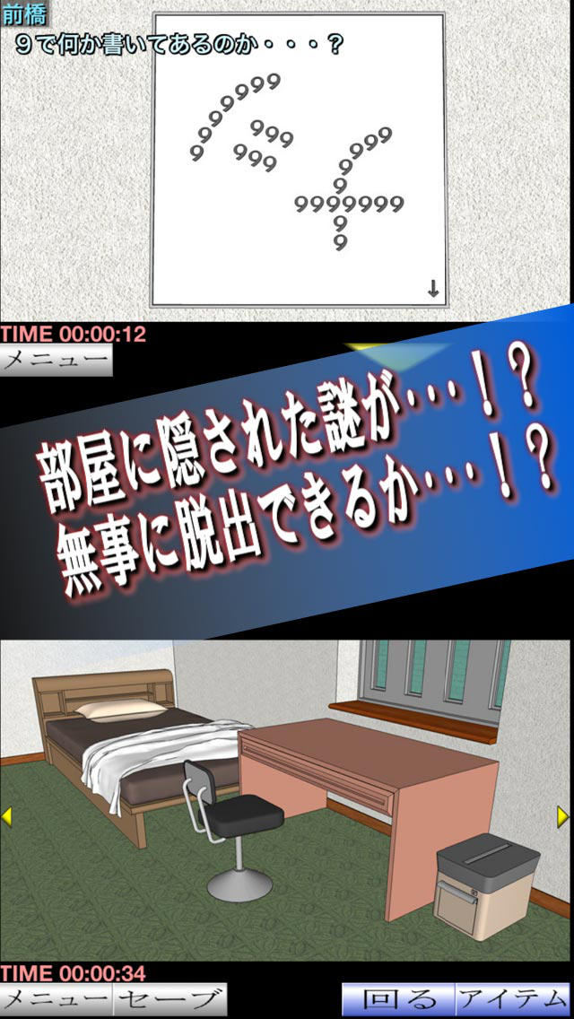 同級生：後編のスクリーンショット_3