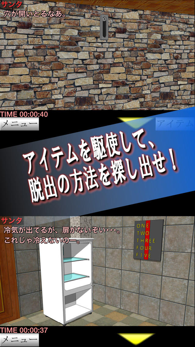 サンタDE脱出2013のスクリーンショット_2