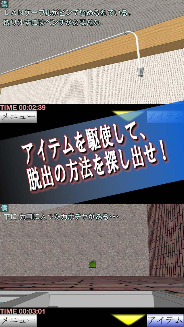 脱出倶楽部S7ハロウィン編のスクリーンショット_2