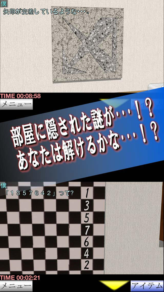脱出倶楽部S7ハロウィン編のスクリーンショット_3