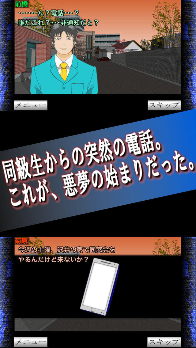 同級生：前編のスクリーンショット_1