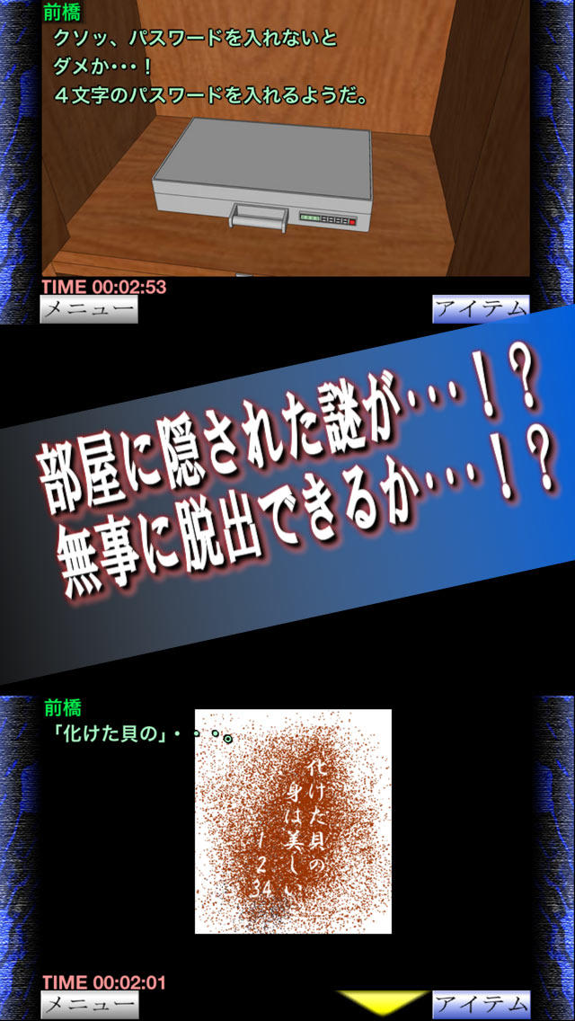 同級生：前編のスクリーンショット_3