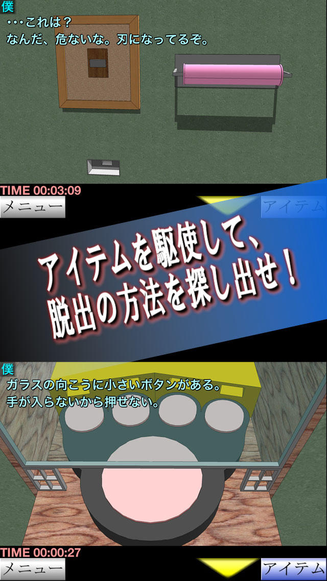 脱出倶楽部S7猫編のスクリーンショット_2