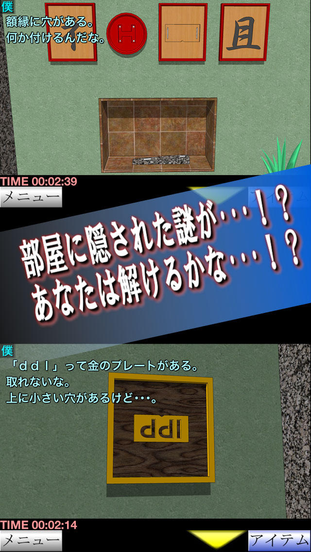 脱出倶楽部S7猫編のスクリーンショット_3