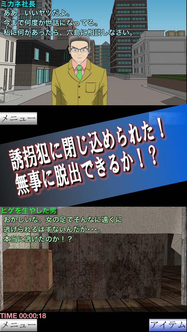 白昼強盗２のスクリーンショット_1