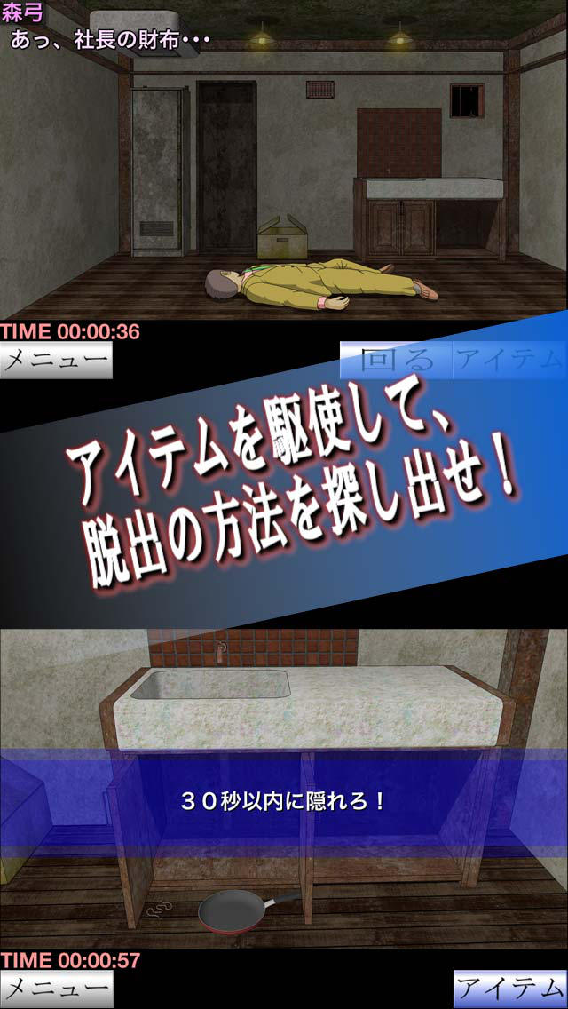 白昼強盗２のスクリーンショット_2