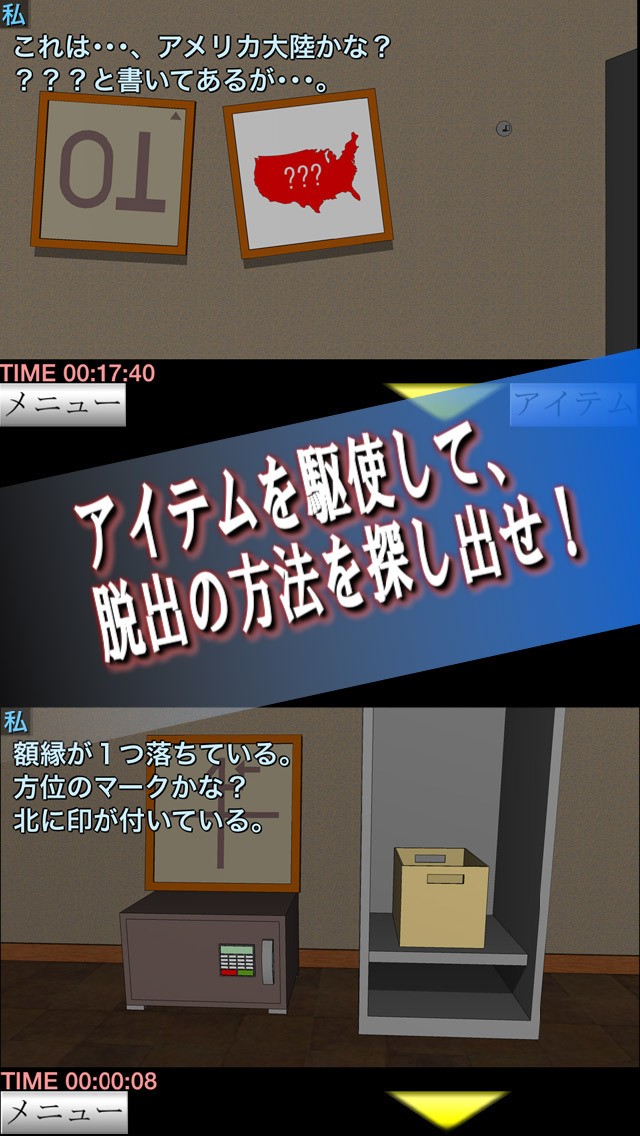 脱出ゲーム 白昼の誘拐:前編のスクリーンショット_3