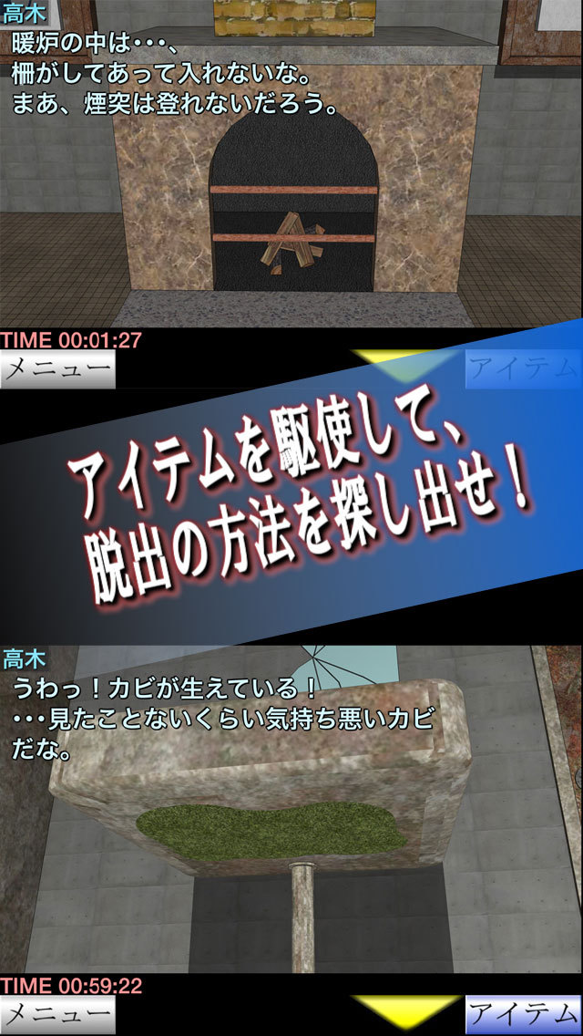 脱出ゲーム 白昼の誘拐:後編のスクリーンショット_2