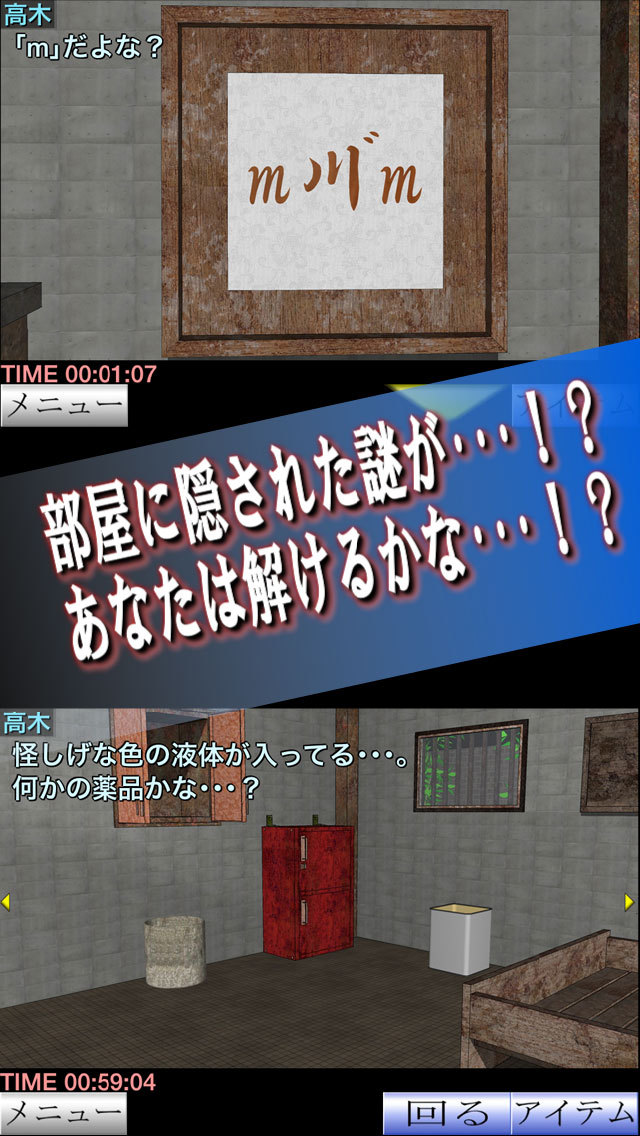 脱出ゲーム 白昼の誘拐:後編のスクリーンショット_3