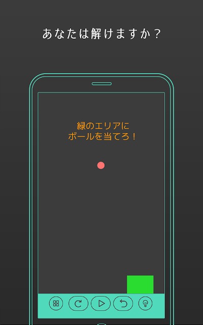 ニュートン -激ムズ重力パズルゲーム~のスクリーンショット_1