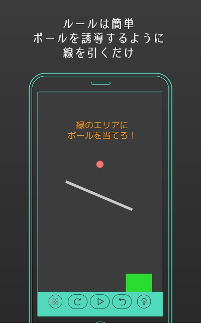ニュートン -激ムズ重力パズルゲーム~のスクリーンショット_2