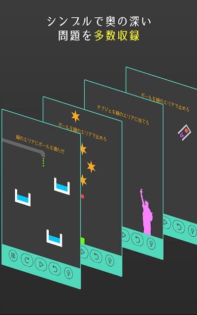 ニュートン -激ムズ重力パズルゲーム~のスクリーンショット_3