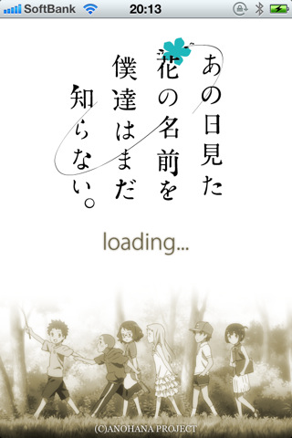 ノイタミナ『あの花』番組情報アプリ(フジテレビ版)のスクリーンショット_1
