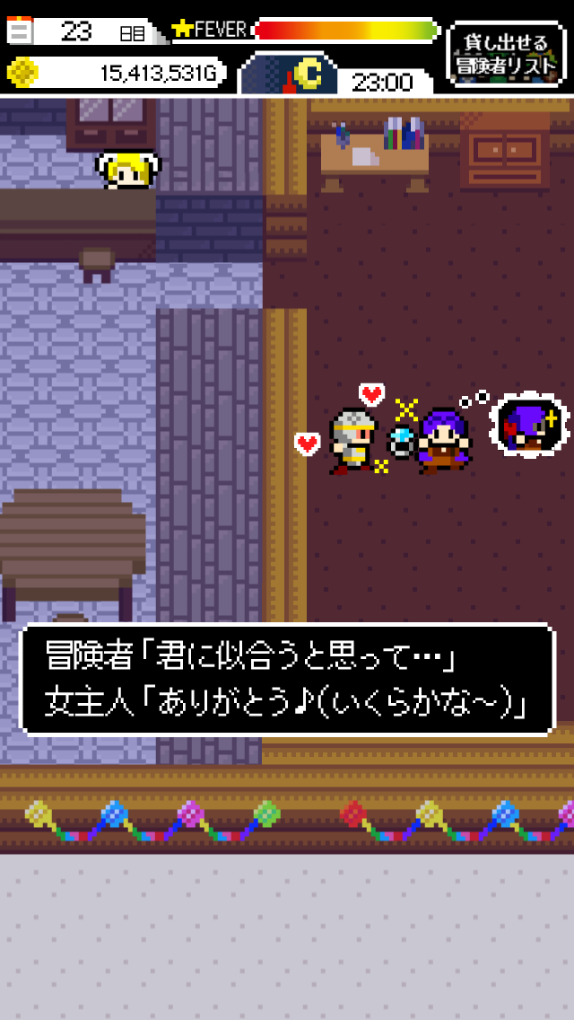 女主人「冒険者ってちょろいわね」 酒場経営シュミレーションのスクリーンショット_3