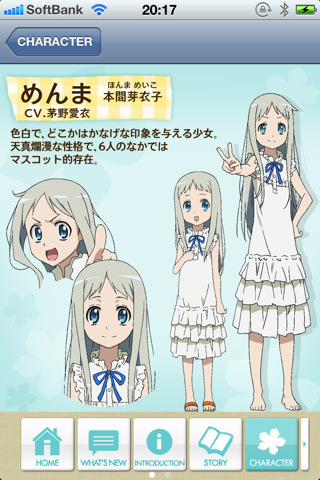 ノイタミナ『あの花』番組情報アプリ(フジテレビ版)のスクリーンショット_4