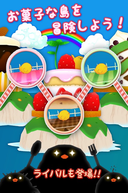 はしってひよこまみれ2のスクリーンショット_2