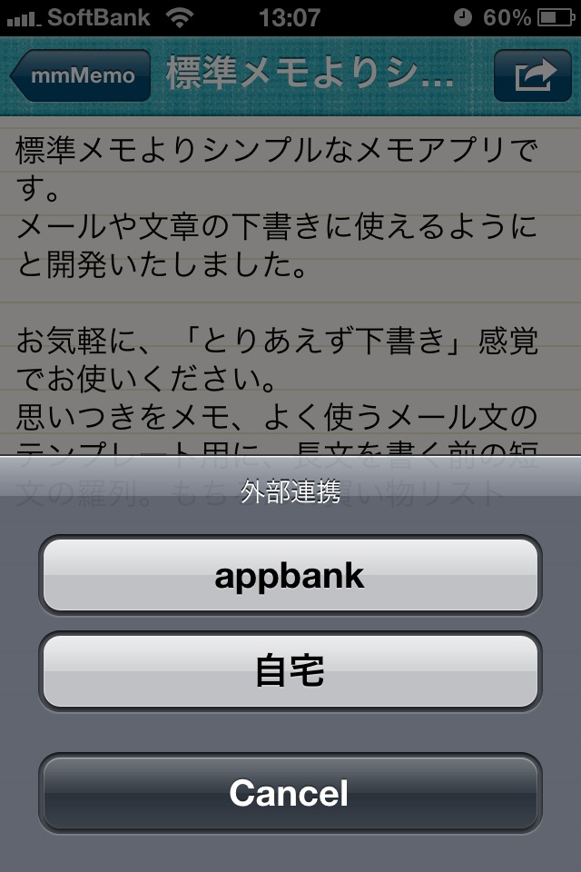 下書きめものスクリーンショット_3
