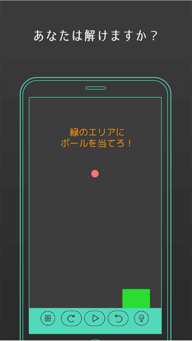 Newton◆激ムズ重力パズルゲームのスクリーンショット_1
