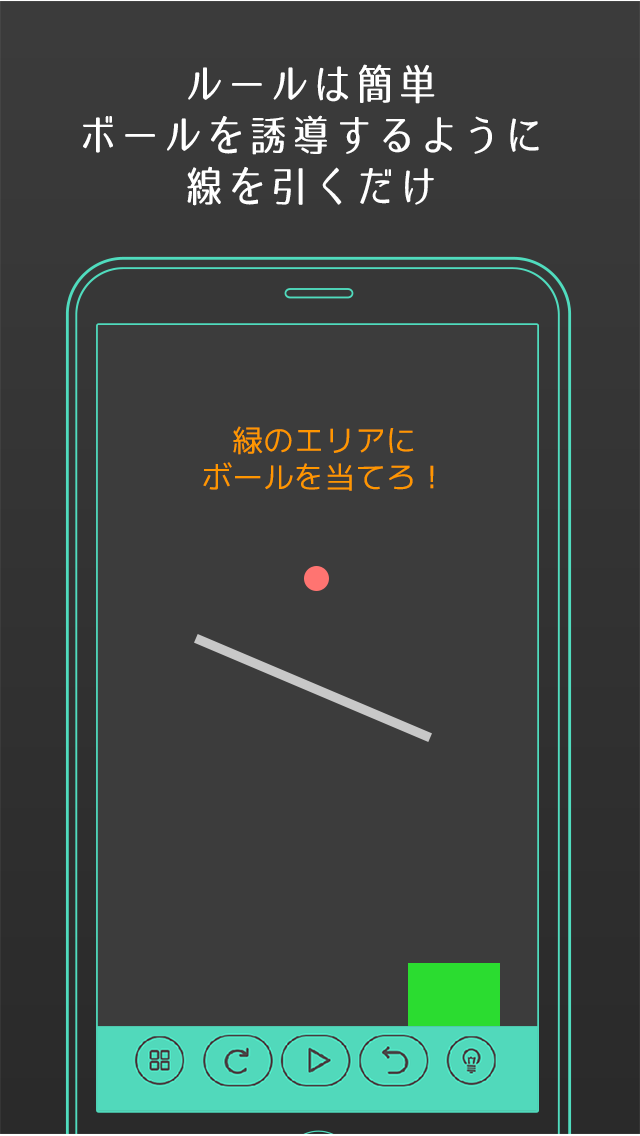 Newton◆激ムズ重力パズルゲームのスクリーンショット_2