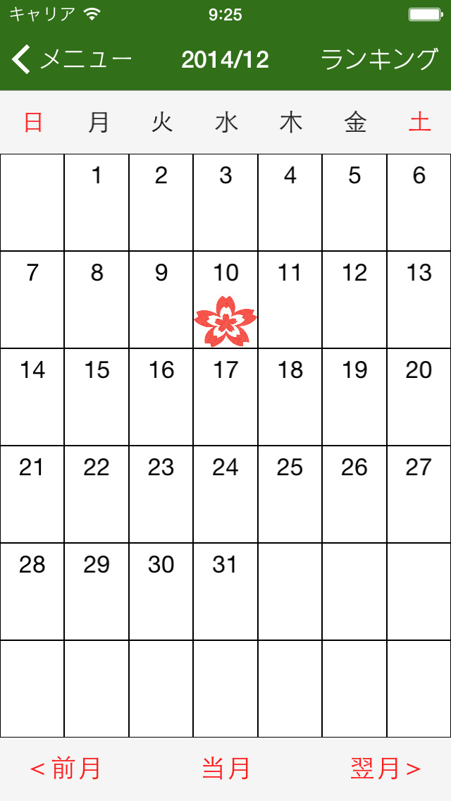 宅建　過去問のスクリーンショット_4