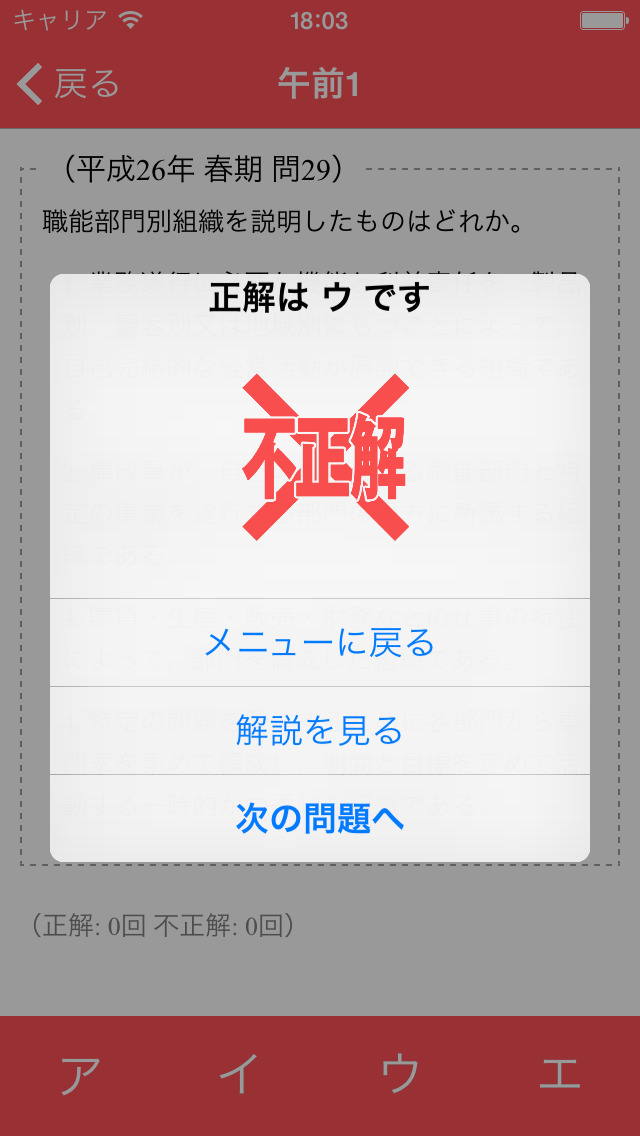 データベーススペシャリスト 過去問のスクリーンショット_4