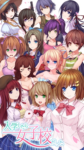 入学したら女子校だった -フルボイスの学園アドベンチャー-のスクリーンショット_4