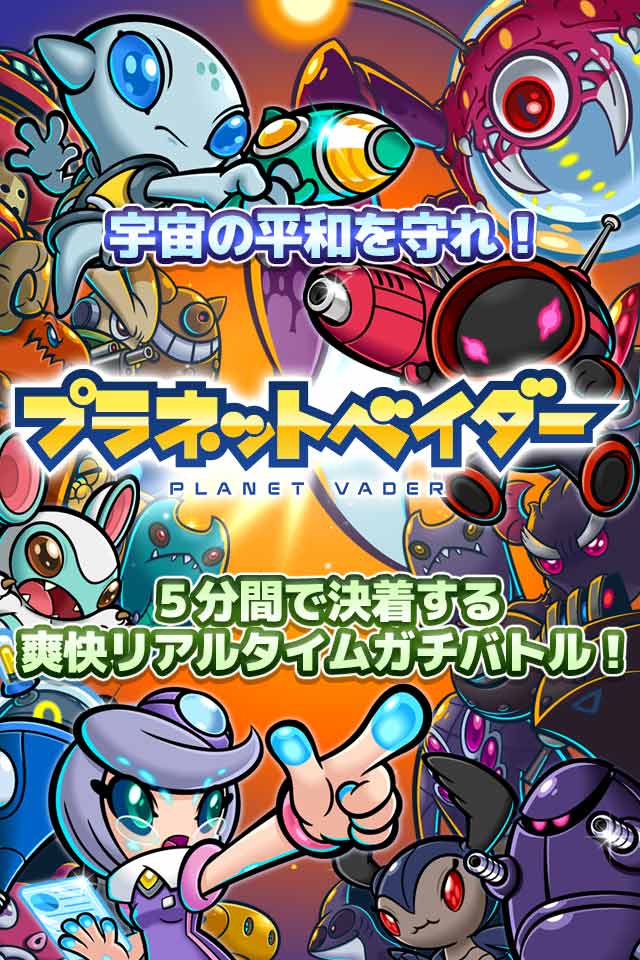 プラネットベイダーのスクリーンショット_1