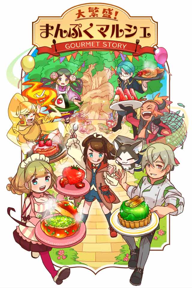 大繁盛 まんぷくマルシェのゲームアプリ情報 予約トップ10