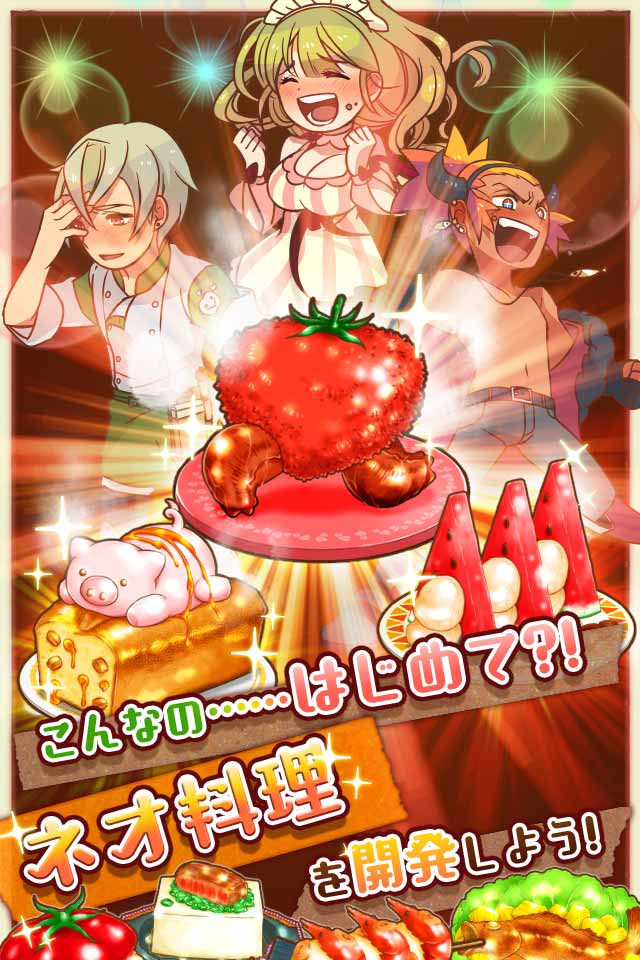 大繁盛！ まんぷくマルシェのスクリーンショット_3