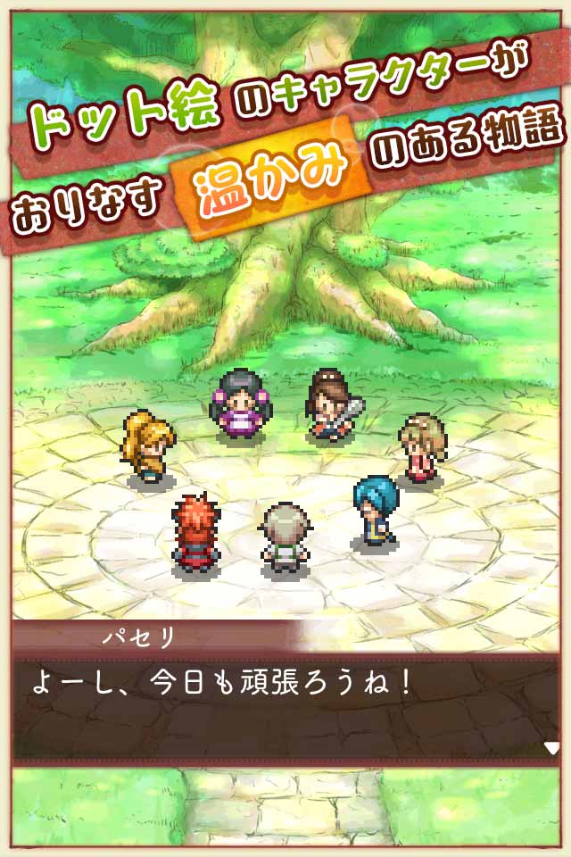 大繁盛！ まんぷくマルシェのスクリーンショット_4