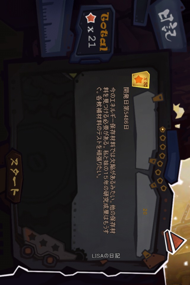 ロボ５ Liteのスクリーンショット_5