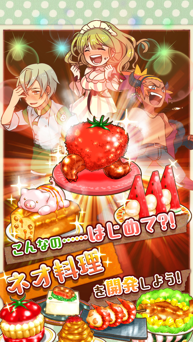 大繁盛！ まんぷくマルシェ - 料理＆経営の放置ゲーム -のスクリーンショット_2