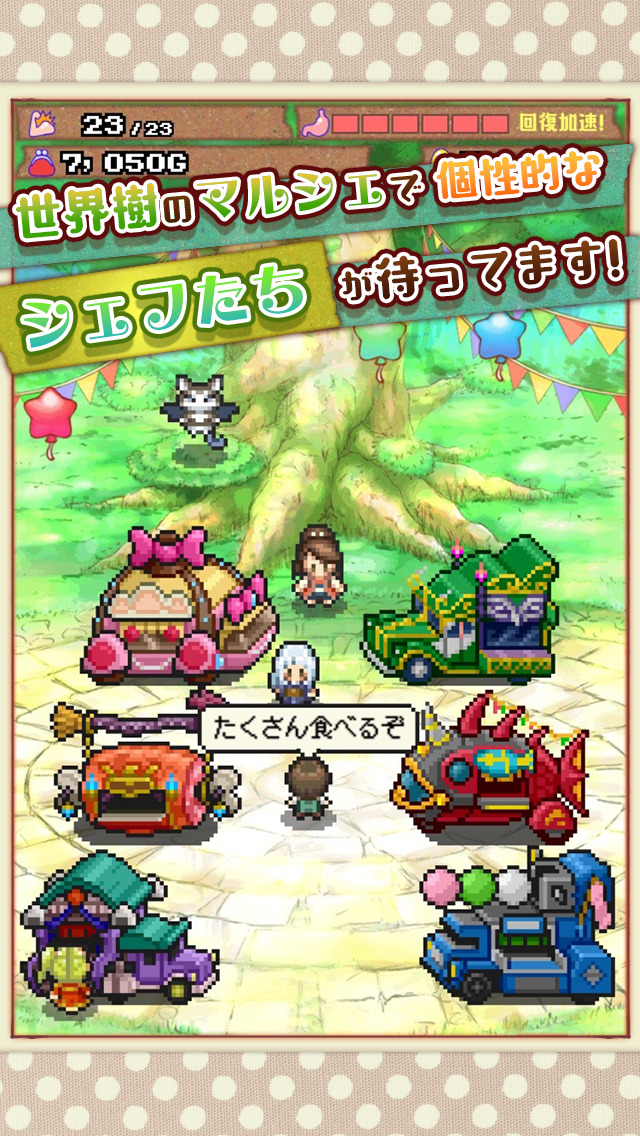 大繁盛！ まんぷくマルシェ - 料理＆経営の放置ゲーム -のスクリーンショット_4