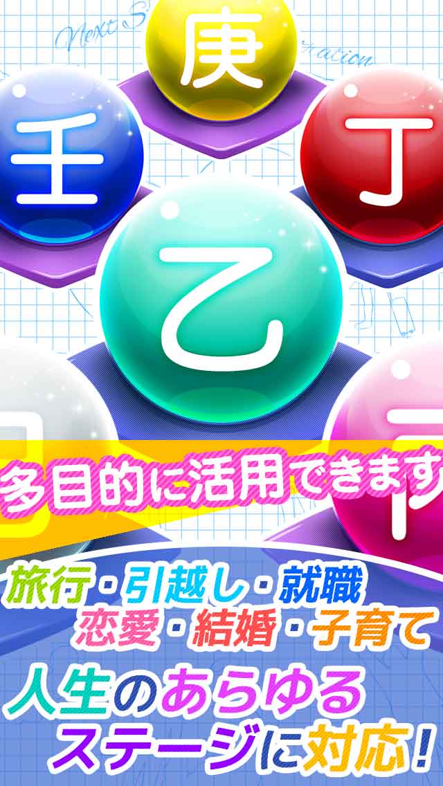 3分で未来設計-人生占い [的中-引っ越し・家庭問題・旅行先・会社相性]のスクリーンショット_2