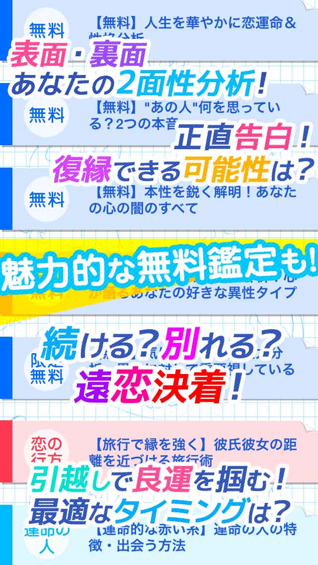 3分で未来設計-人生占い [的中-引っ越し・家庭問題・旅行先・会社相性]のスクリーンショット_3