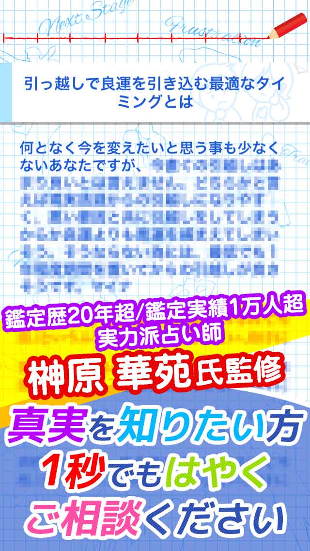 3分で未来設計-人生占い [的中-引っ越し・家庭問題・旅行先・会社相性]のスクリーンショット_4