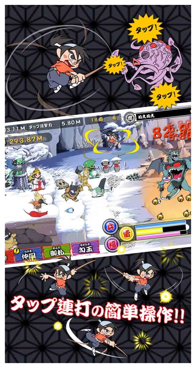 御伽合戦のスクリーンショット_2