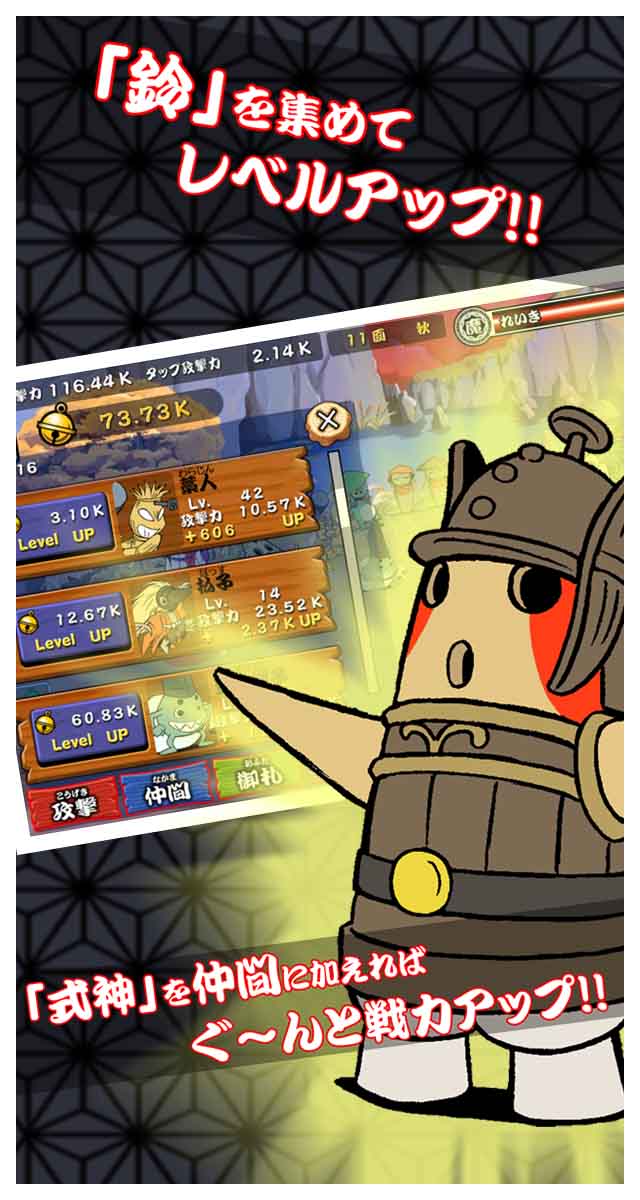 御伽合戦のスクリーンショット_3