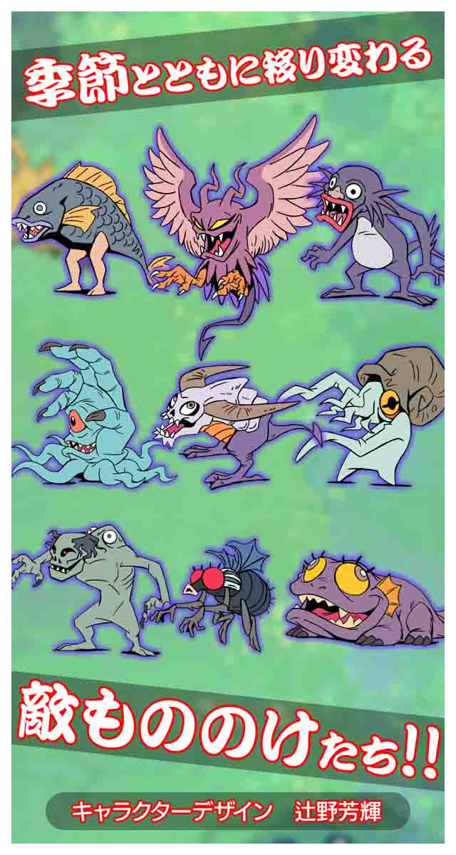 御伽合戦のスクリーンショット_4