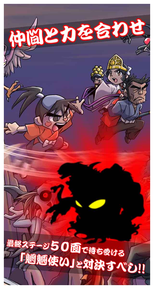 御伽合戦のスクリーンショット_5