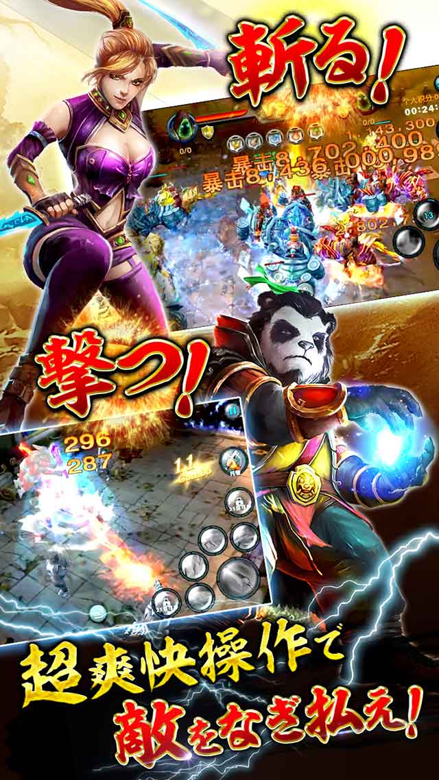 太極パンダのスクリーンショット_2