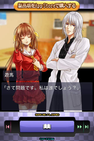 恋愛主義 マリス〜想いは昏闇の向こう〜Liteのスクリーンショット_2