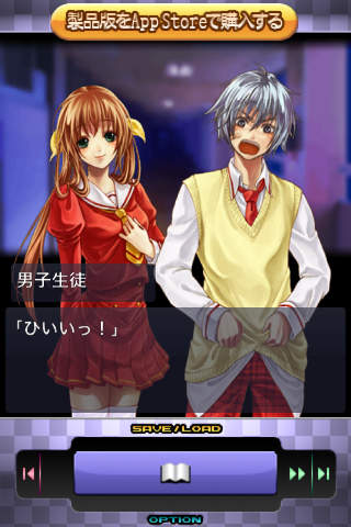 恋愛主義 マリス〜想いは昏闇の向こう〜Liteのスクリーンショット_4