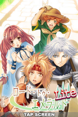 恋愛主義 ロード・トゥ・エメラルドLiteのスクリーンショット_1