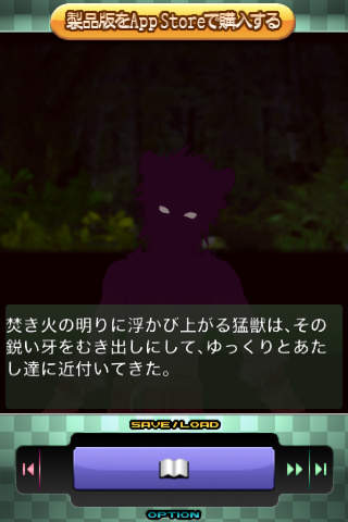 恋愛主義 ロード・トゥ・エメラルドLiteのスクリーンショット_3