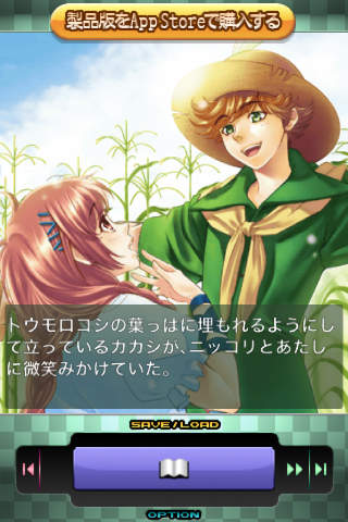 恋愛主義 ロード・トゥ・エメラルドLiteのスクリーンショット_4